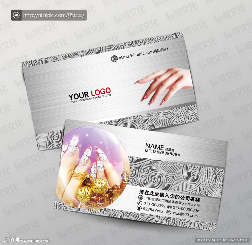美甲名片