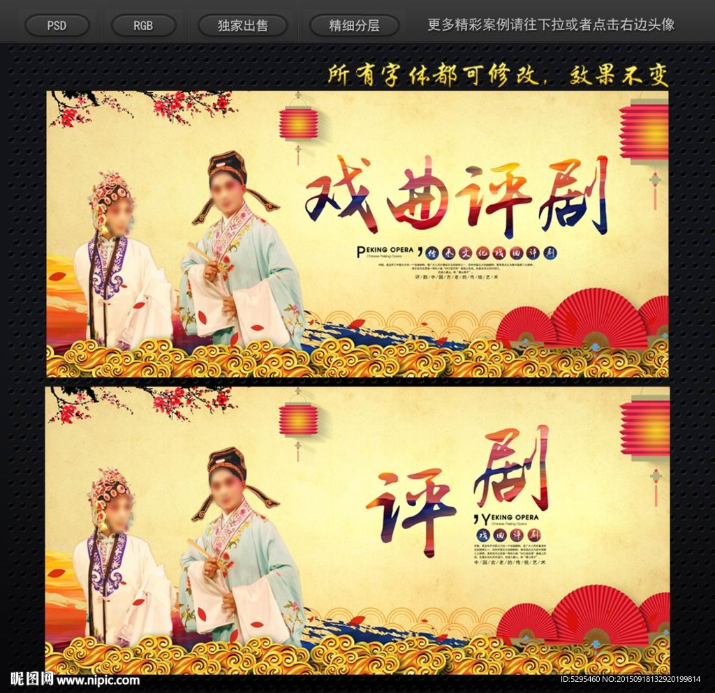 评剧