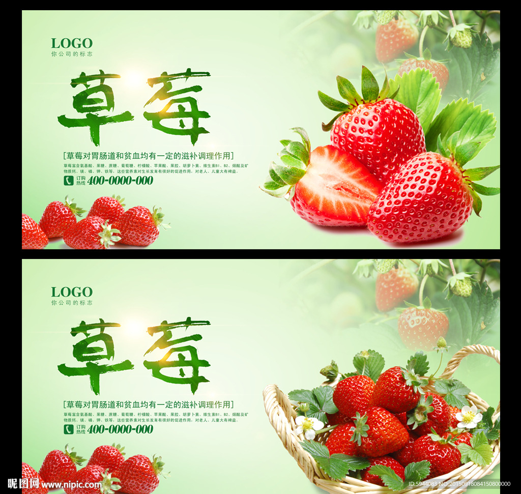 草莓