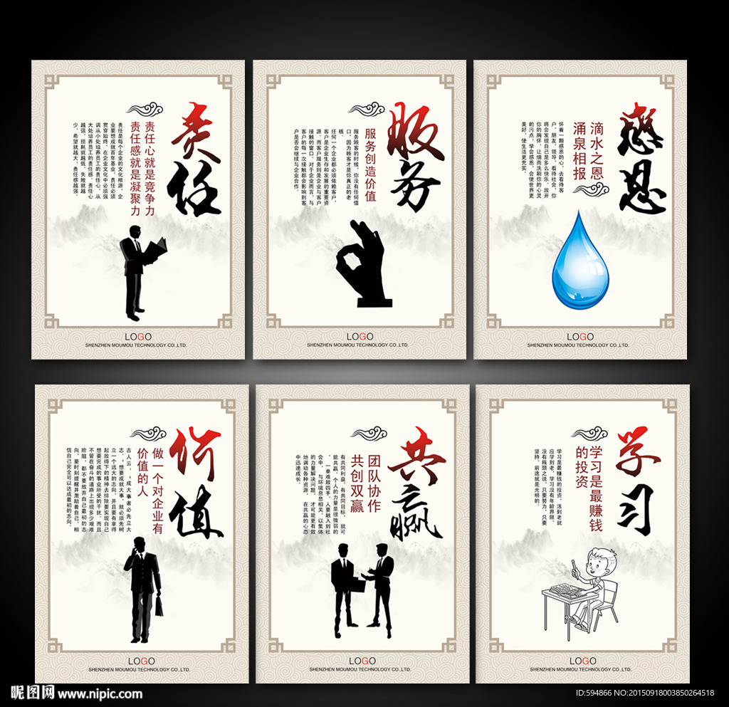 企业标语