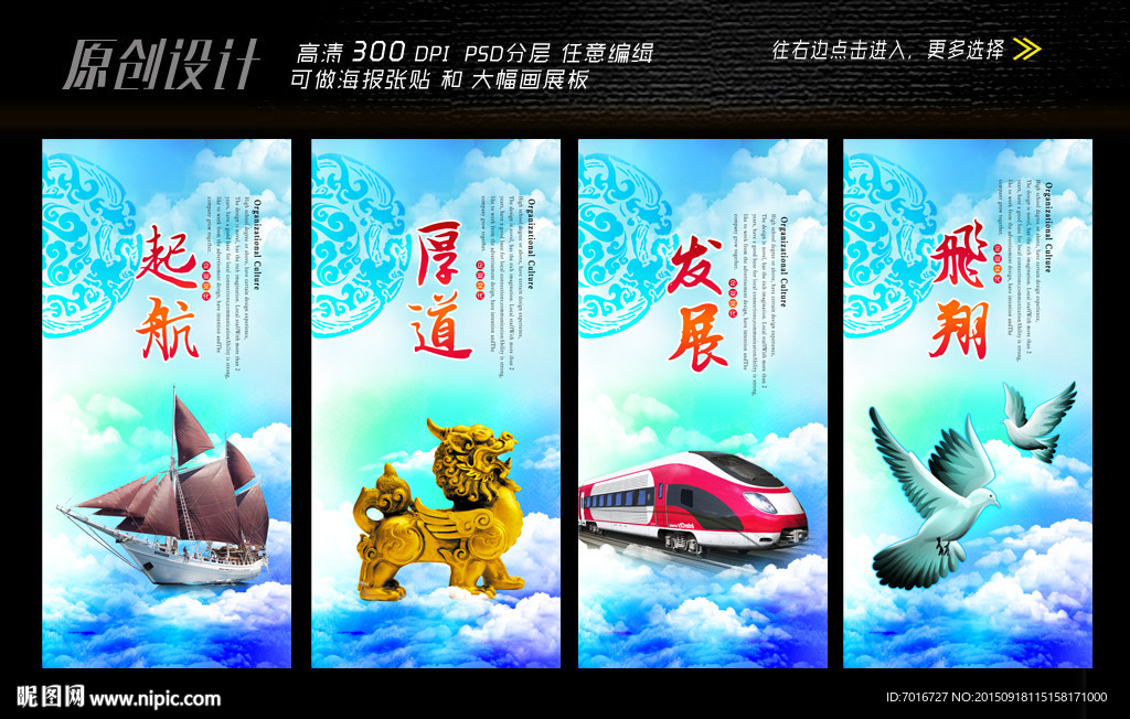 企业文化宣传画