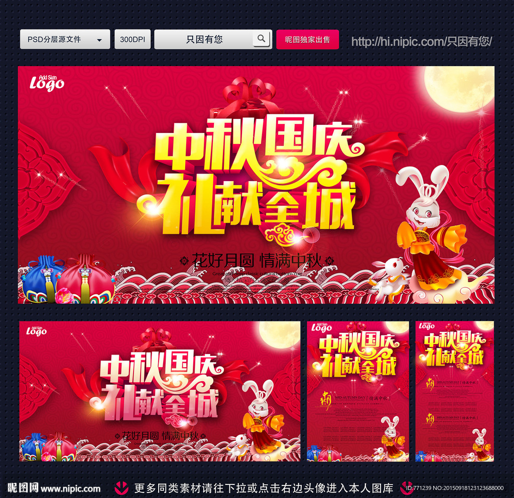 中秋