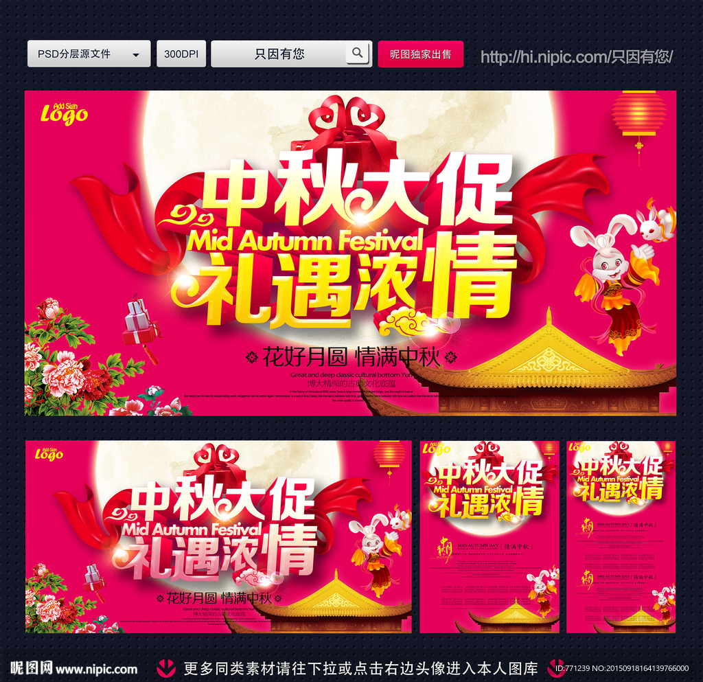 中秋