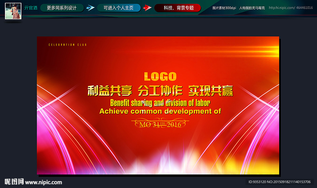 红色 科技