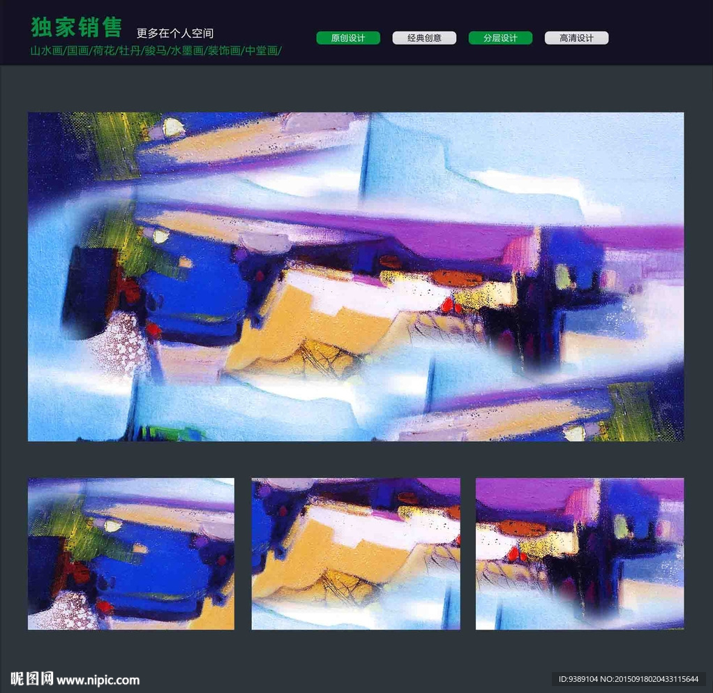 抽象油画
