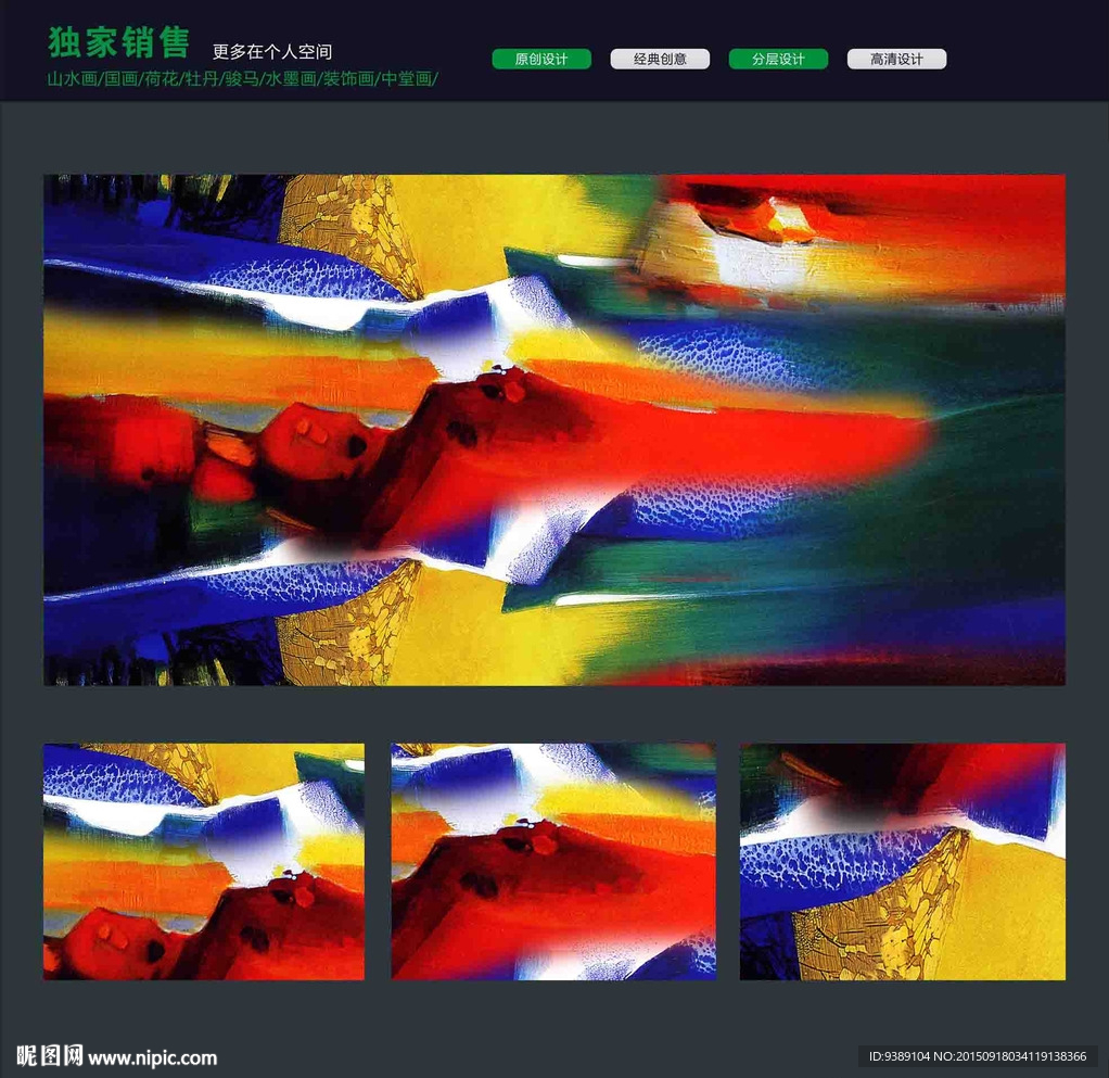 抽象油画