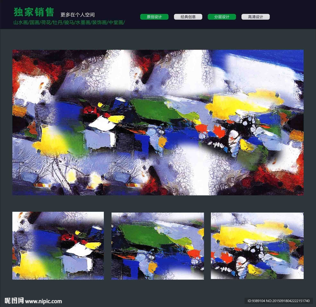 抽象油画