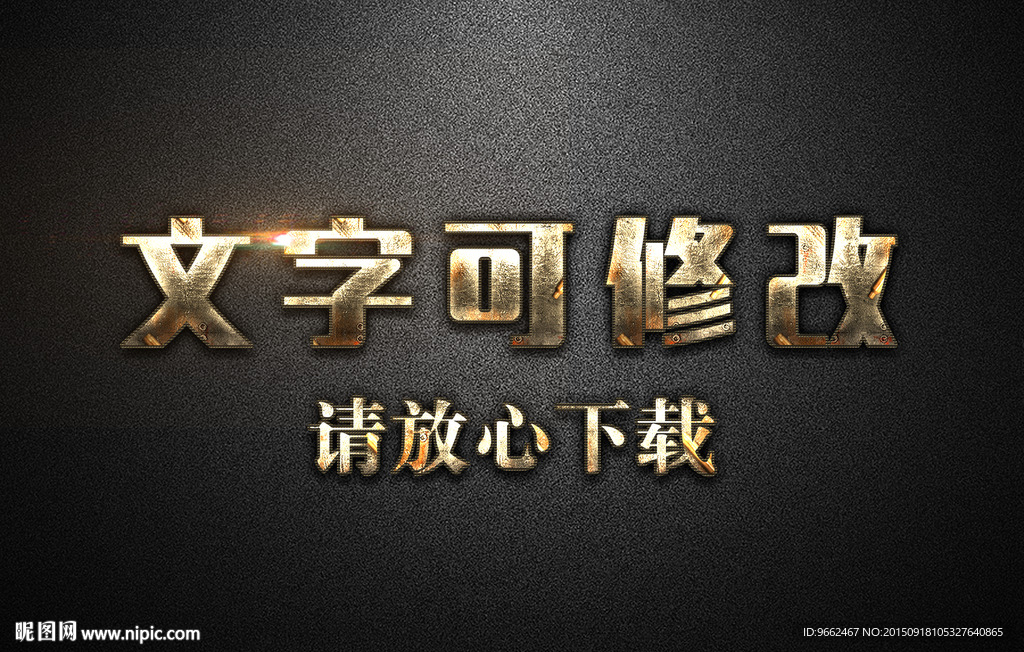 切割纹理效果金色3D立体字