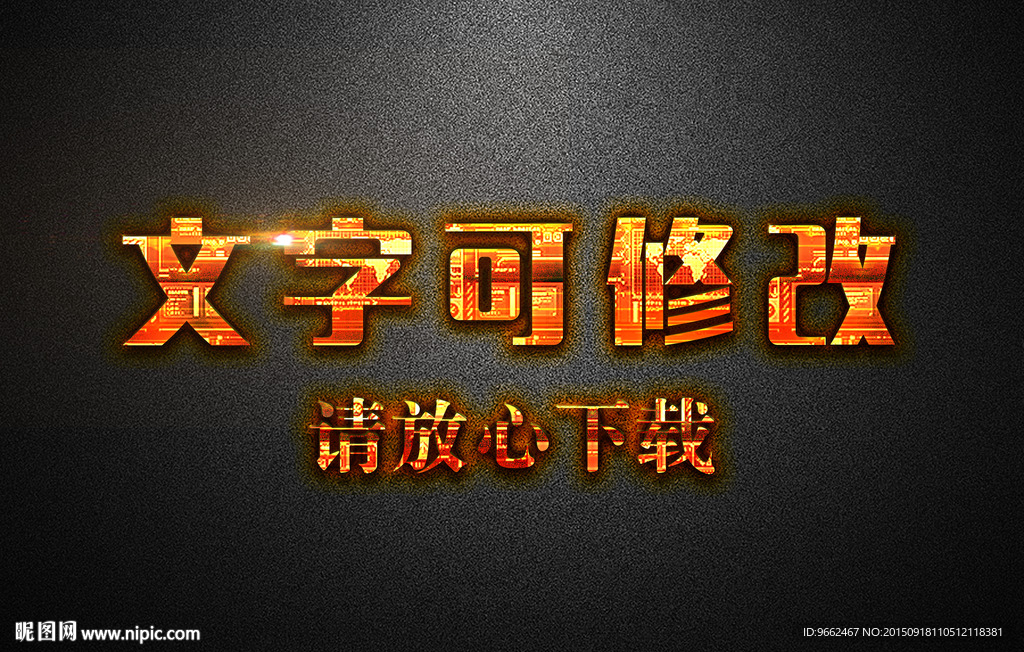 方块纹理效果黄色3D立体字