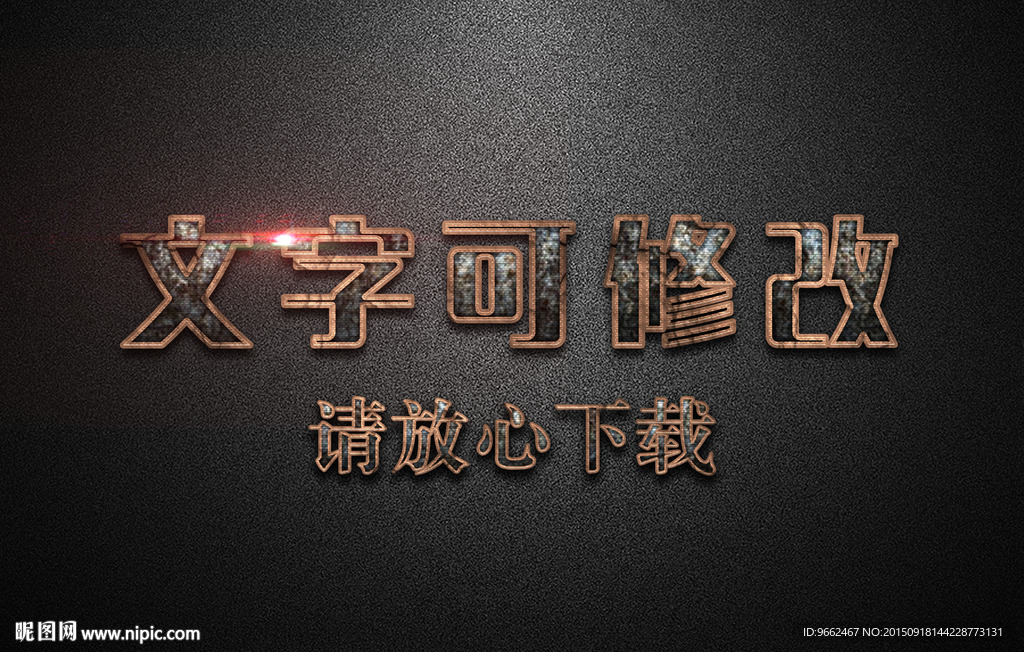 布质纹理效果3D立体字