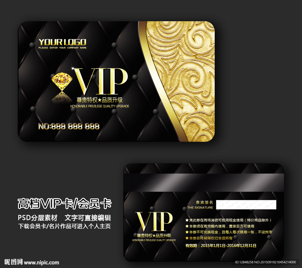 VIP卡