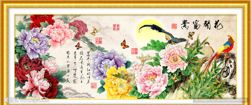 花开富贵