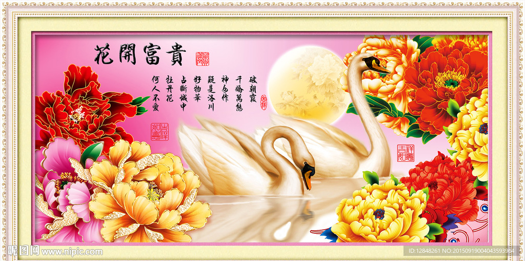 花开富贵 牡丹 天鹅