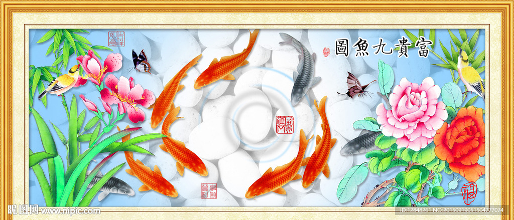 九鱼图