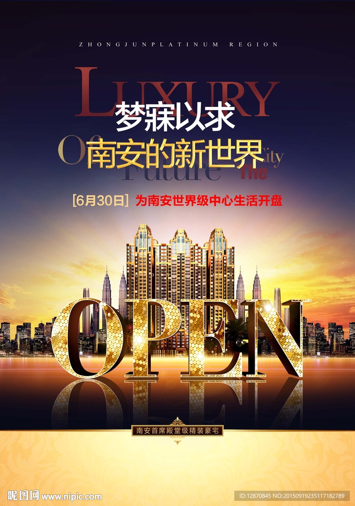 盛大开盘