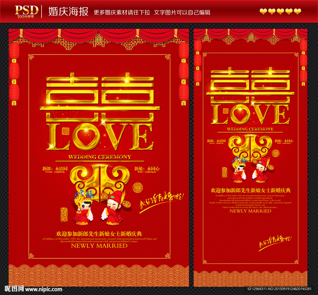 婚庆