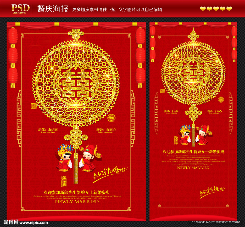 婚庆