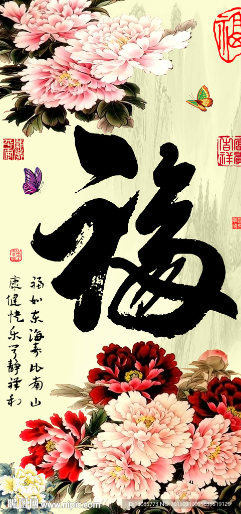 十字绣钻石画无框画牡丹福字