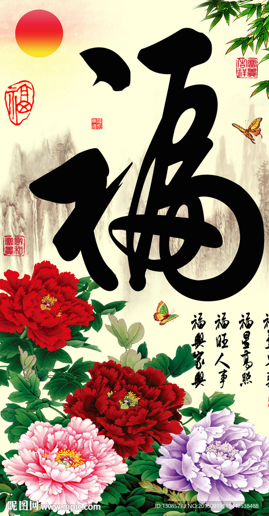 十字绣钻石画无框画牡丹福字
