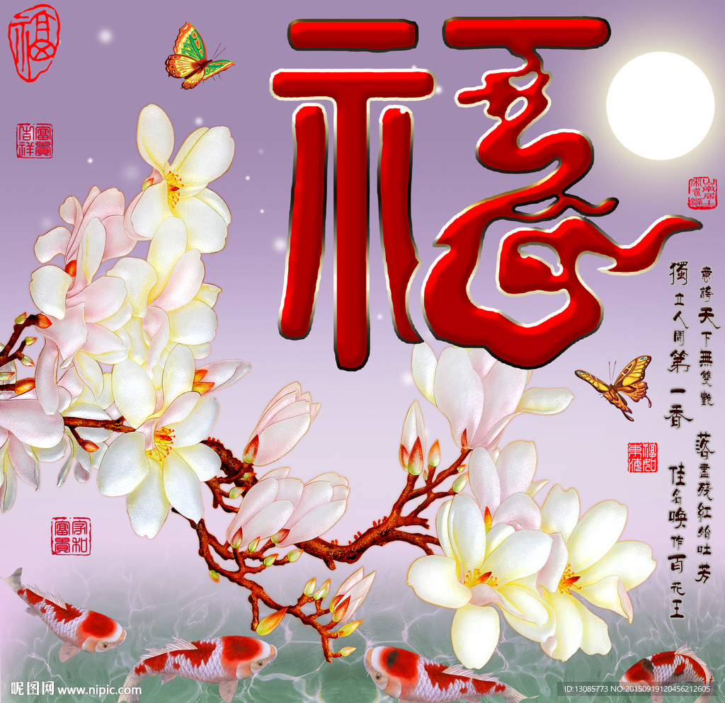 十字绣钻石画无框画玉兰福字