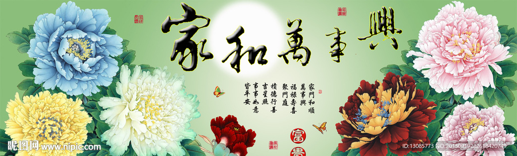 十字绣钻石画无框画家和万事兴