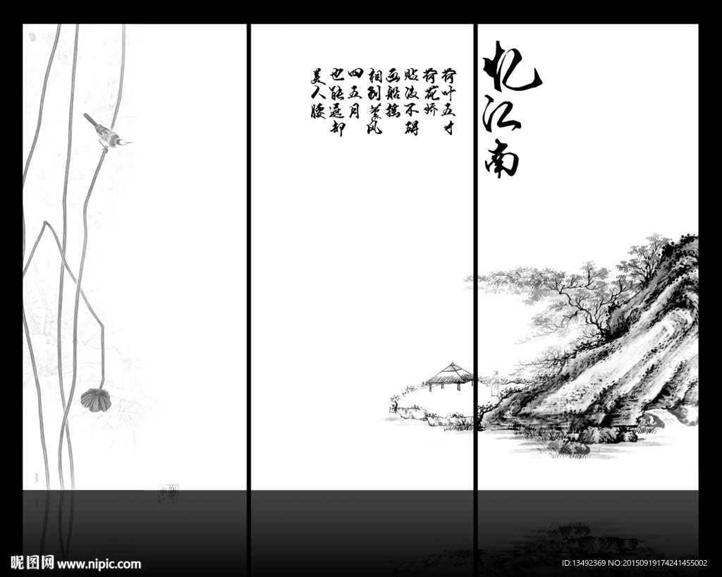 江南山水