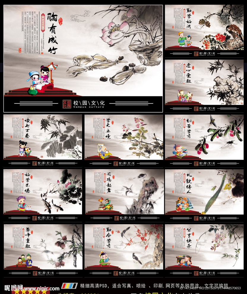 校园文化
