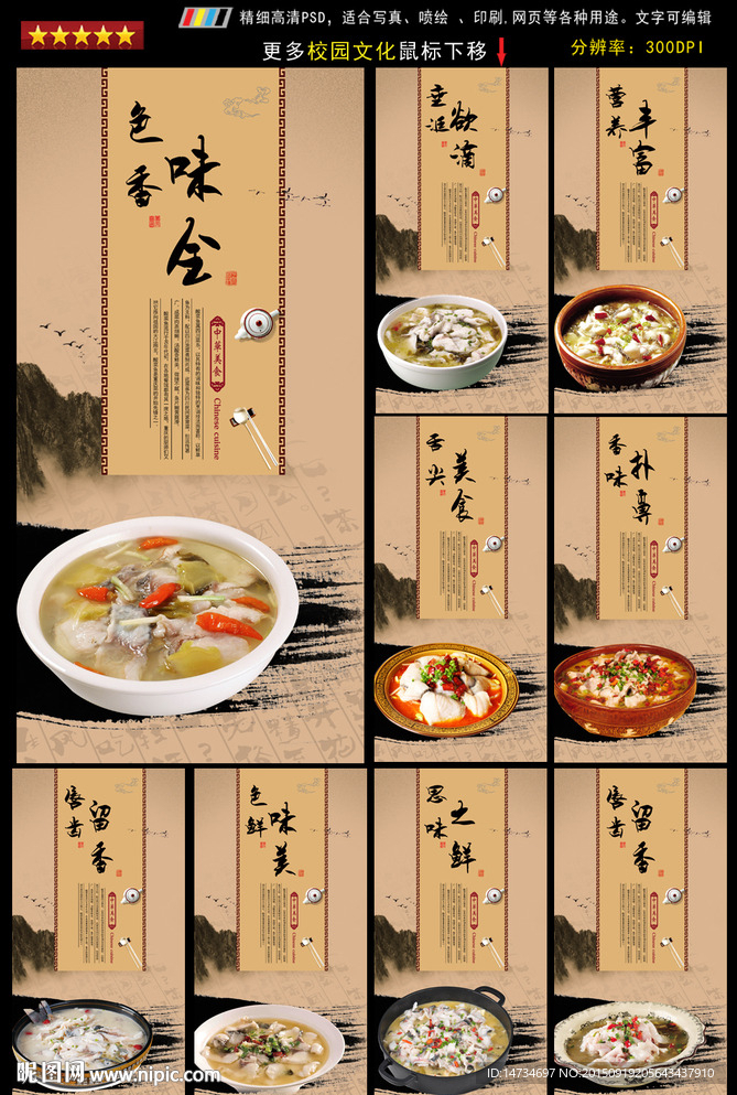 酸菜鱼