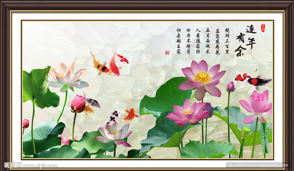 荷花高清图 和气生财