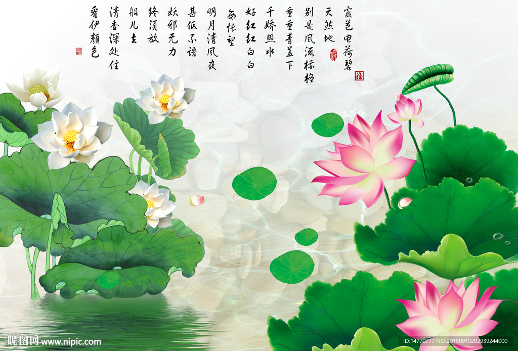 荷花壁画