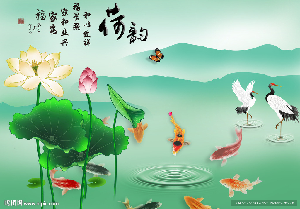 荷花九鱼图 仙鹤图