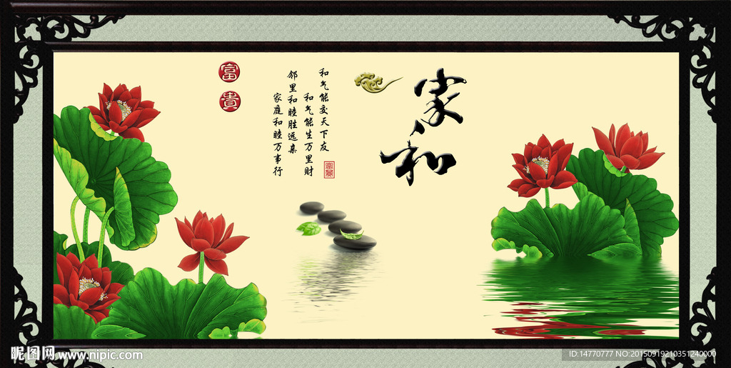 荷花装饰画