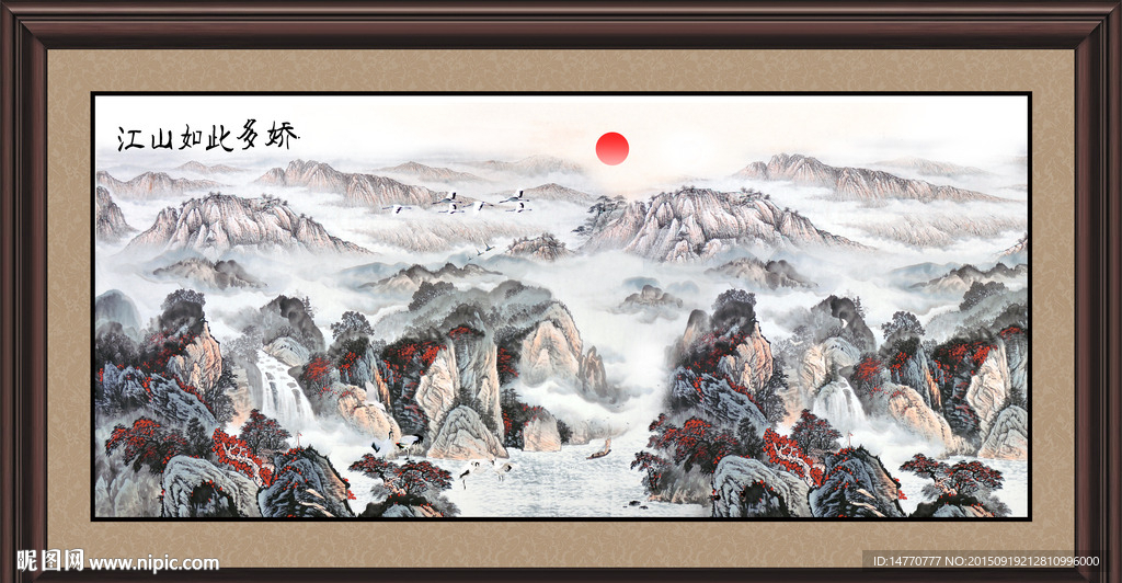 国画山水