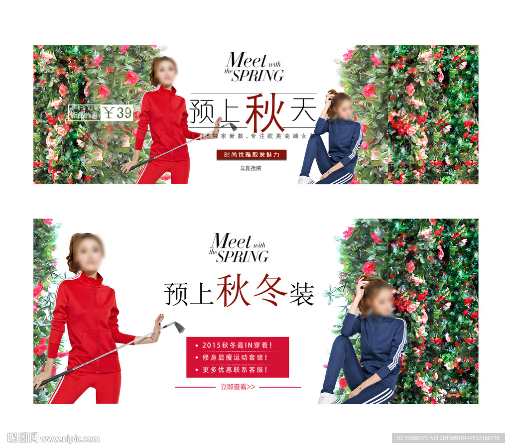 女装海报