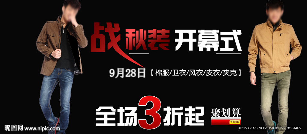 淘宝海报图片
