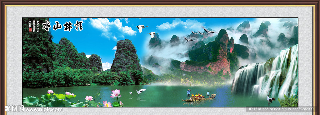 桂林山水