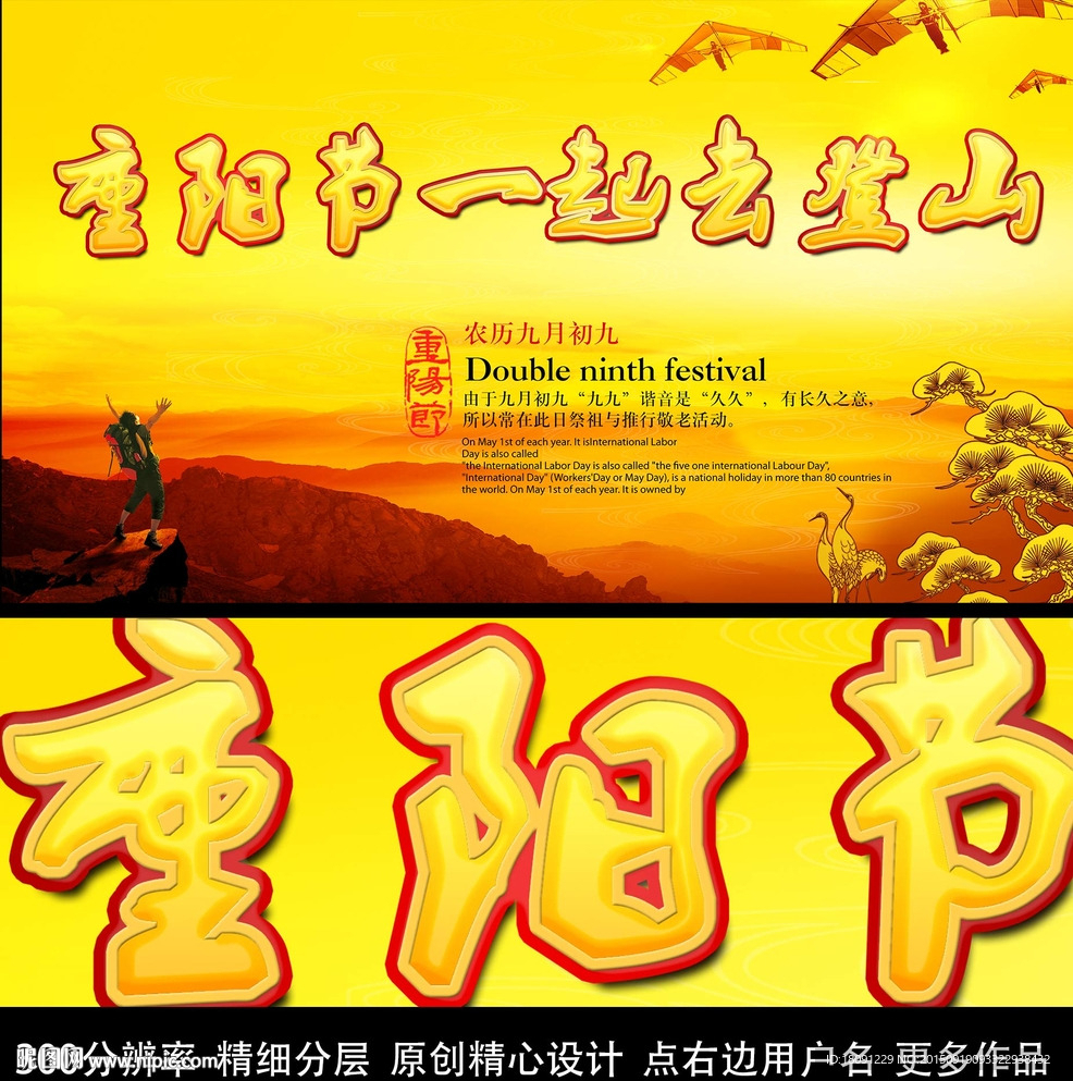 重阳节一起去登山