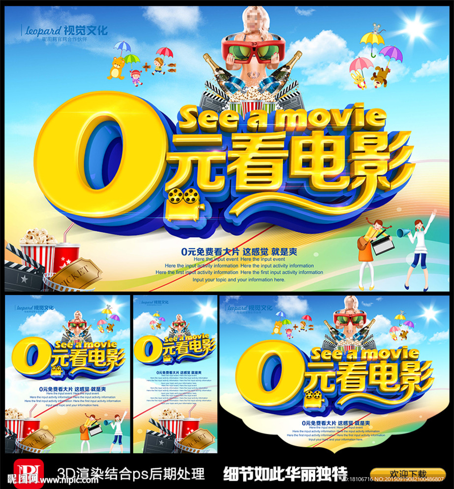 电影
