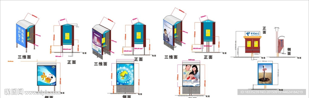 电话亭设计方案模板