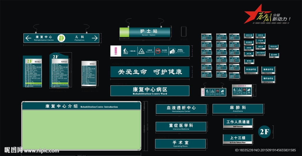 医院VI标识设计模板
