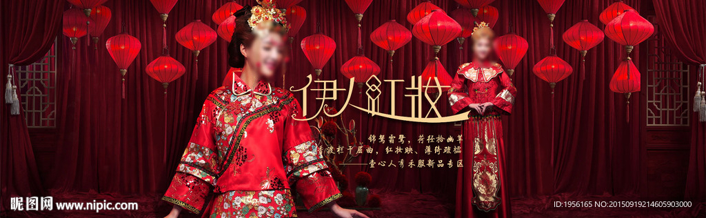 淘宝秀禾旗袍海报