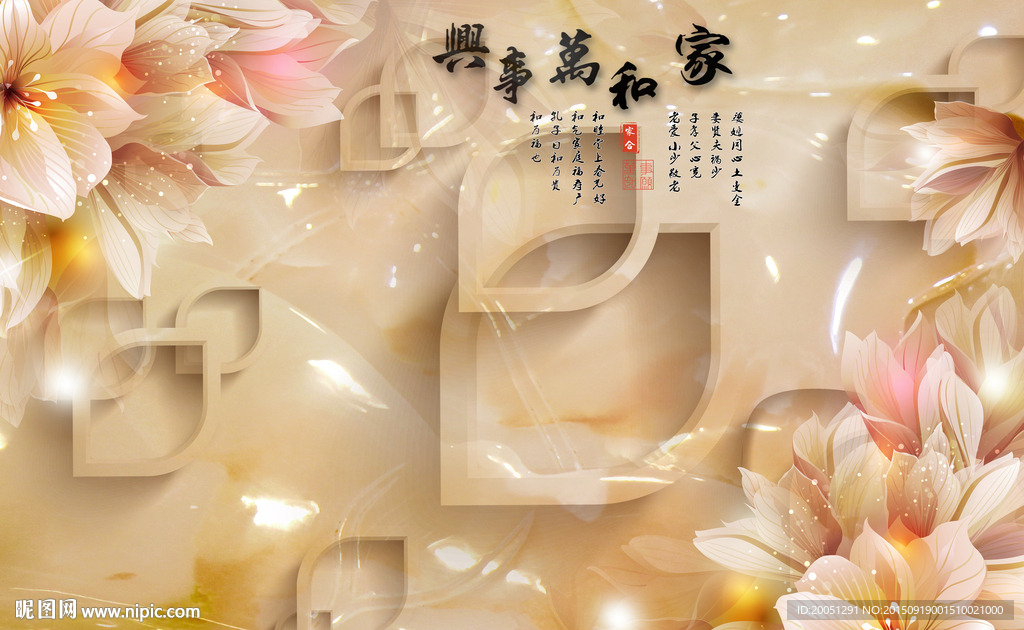 时尚花朵背景