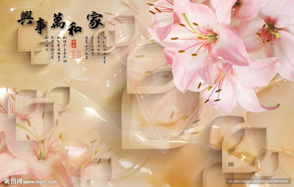 3d背景墙 时尚花朵