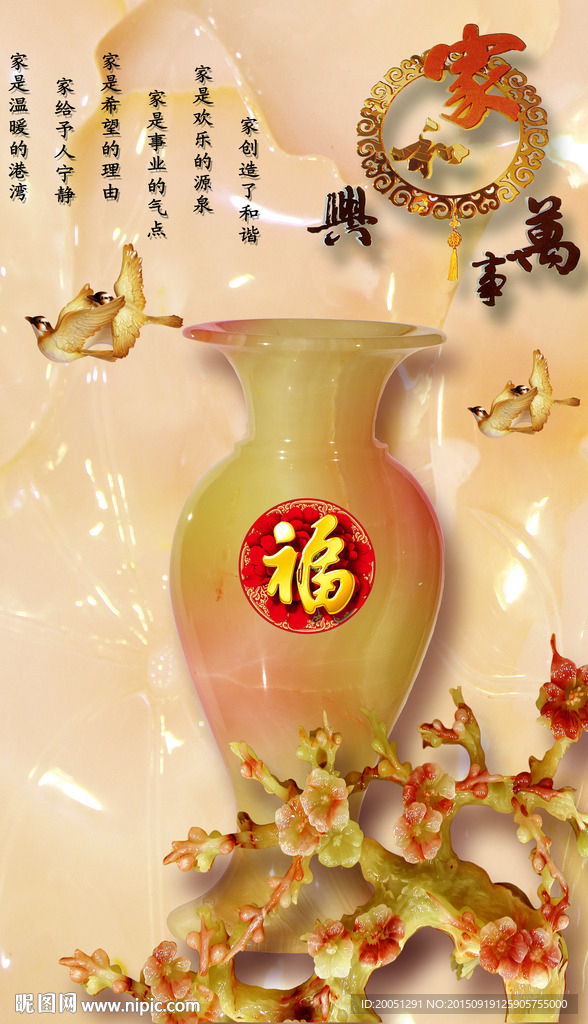 玄关玉雕