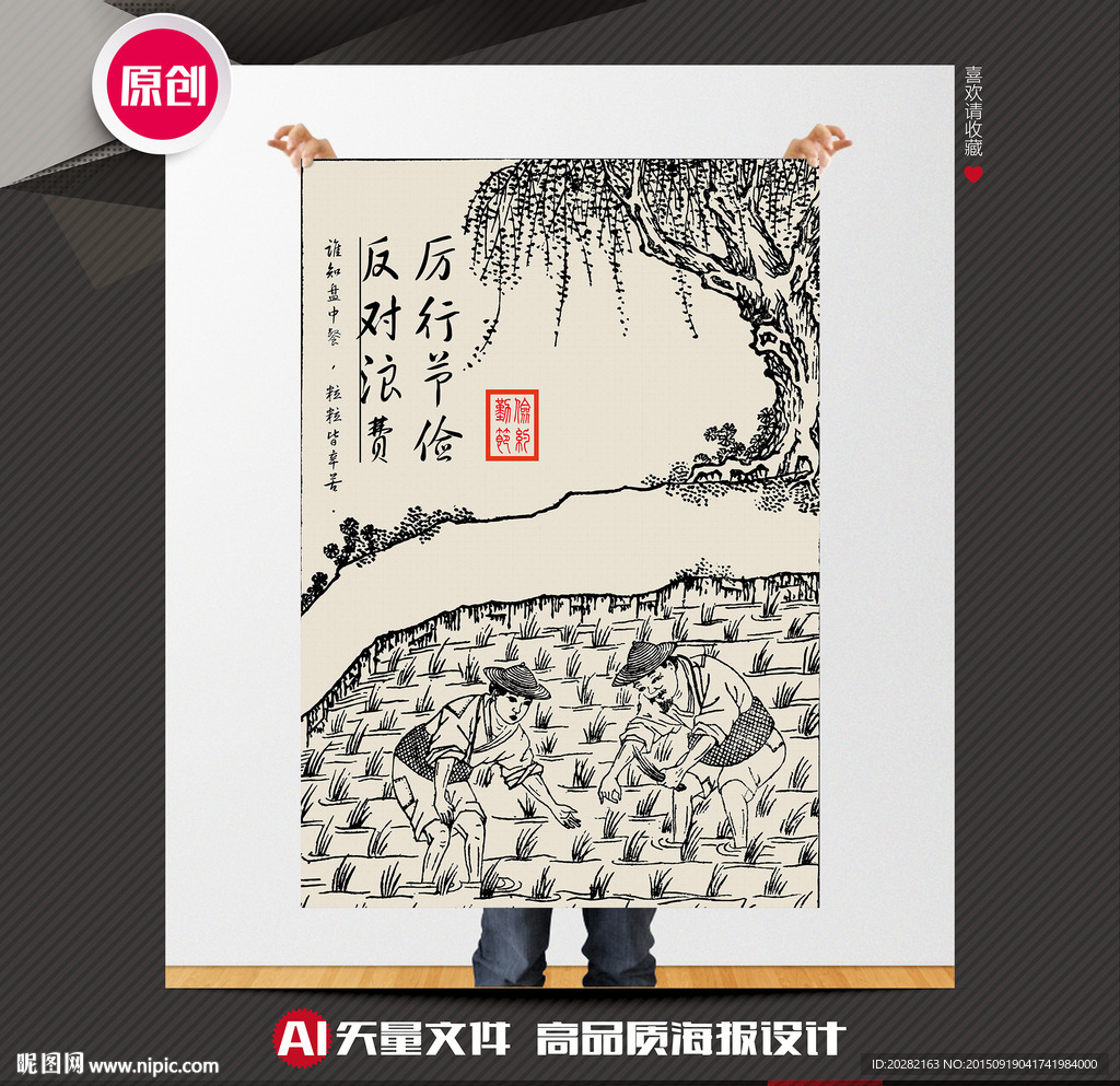 厉行节约光盘行动