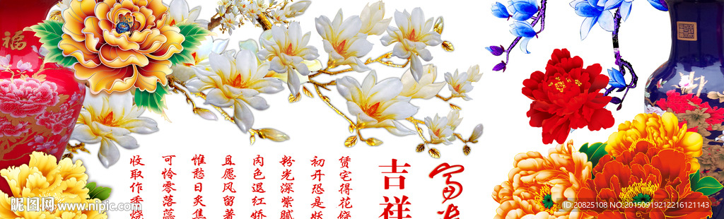 家和富贵  字画  玉兰花