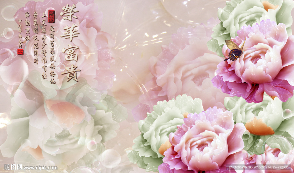 玉雕背景墙 大型壁画 花开富贵