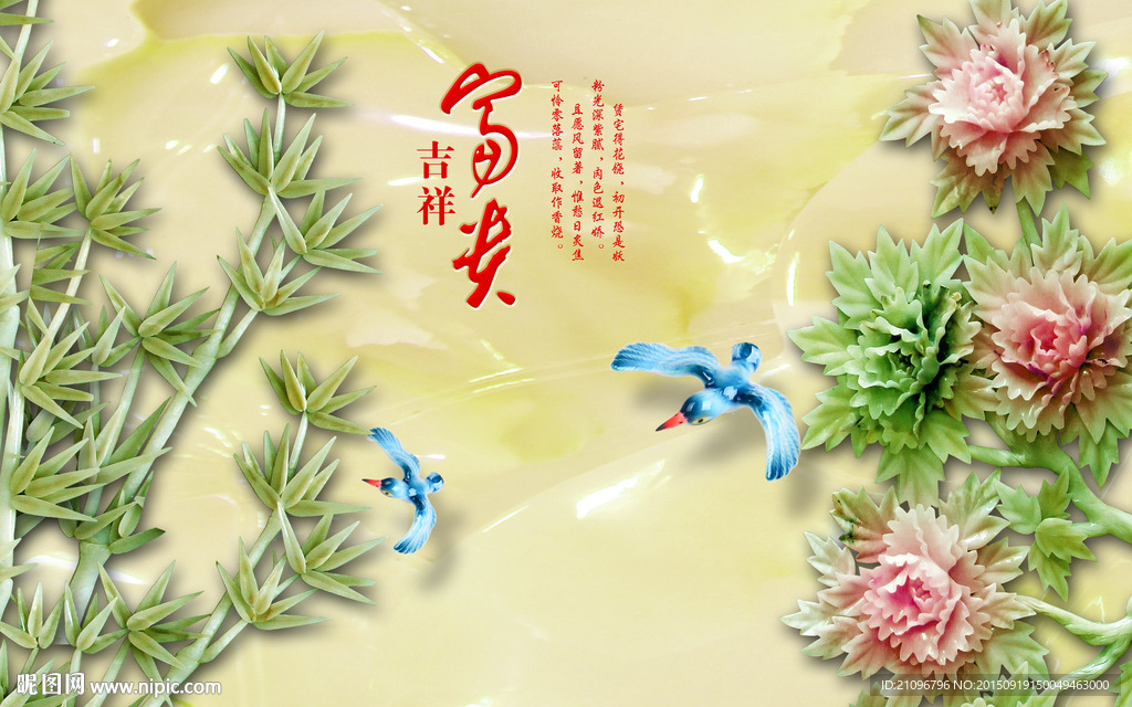 玉雕背景墙 大型壁画 花开富贵