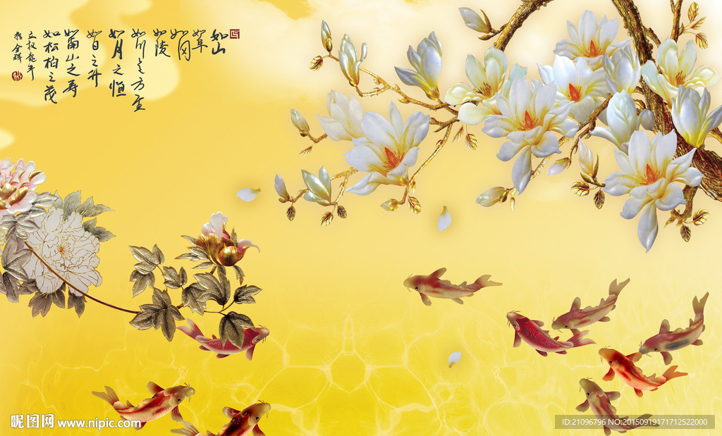 大型壁画 玉兰花背景墙 九鱼图