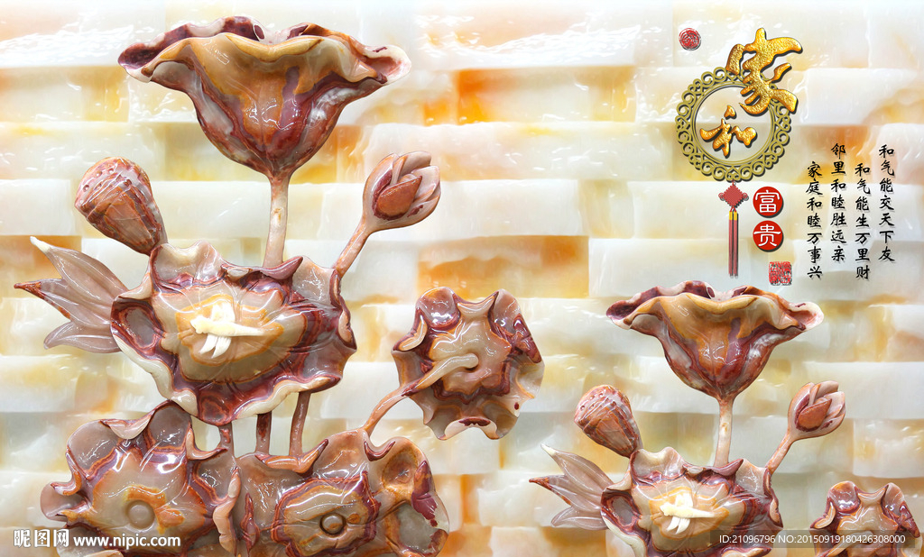 玉雕背景墙 荷花